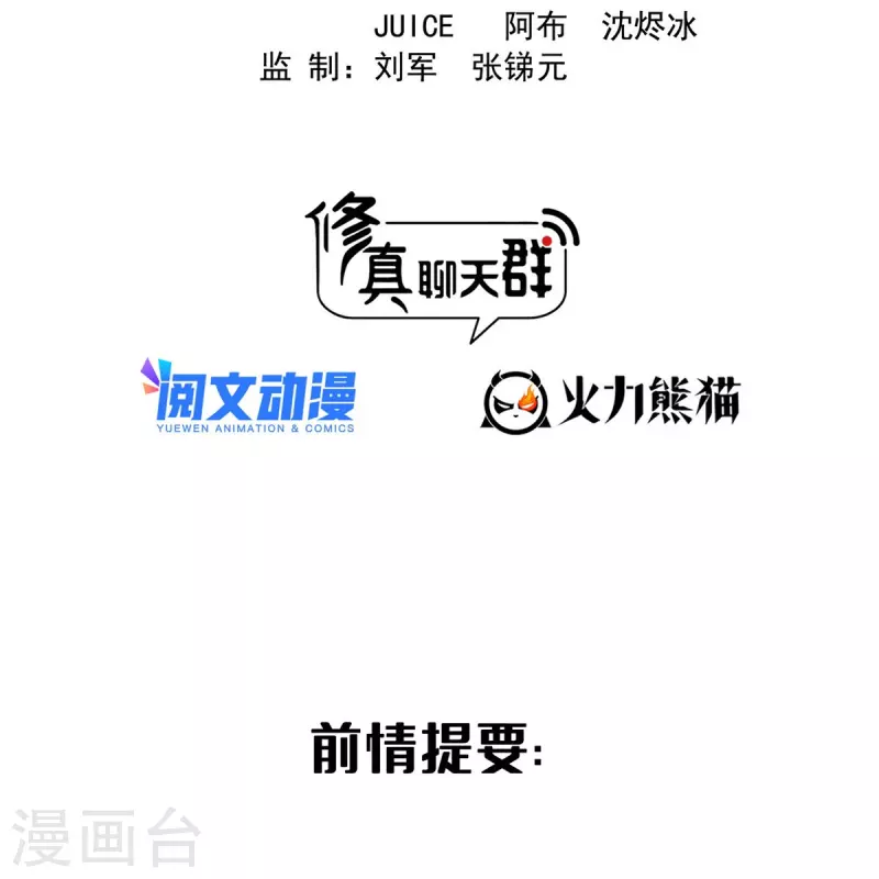 第490话养刀术 第2页