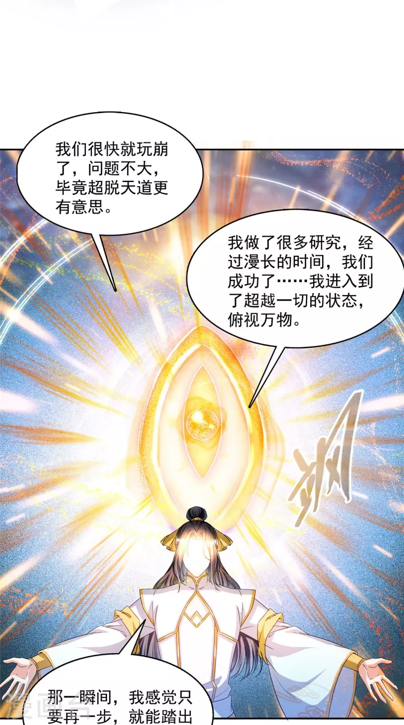 第490话养刀术 第6页