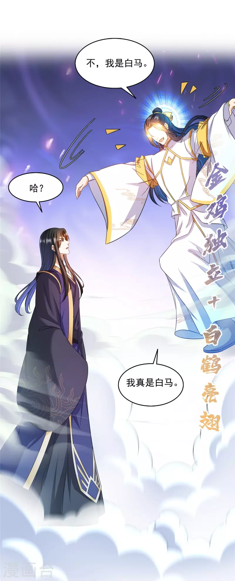 第490话养刀术 第9页