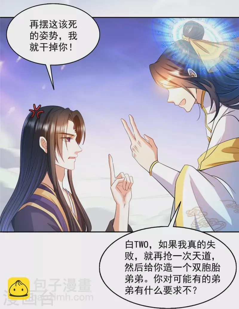 第490话养刀术 第10页