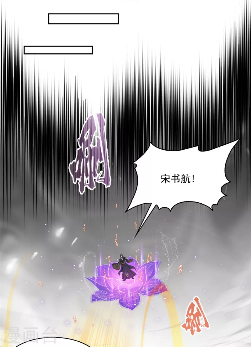 第490话养刀术 第14页