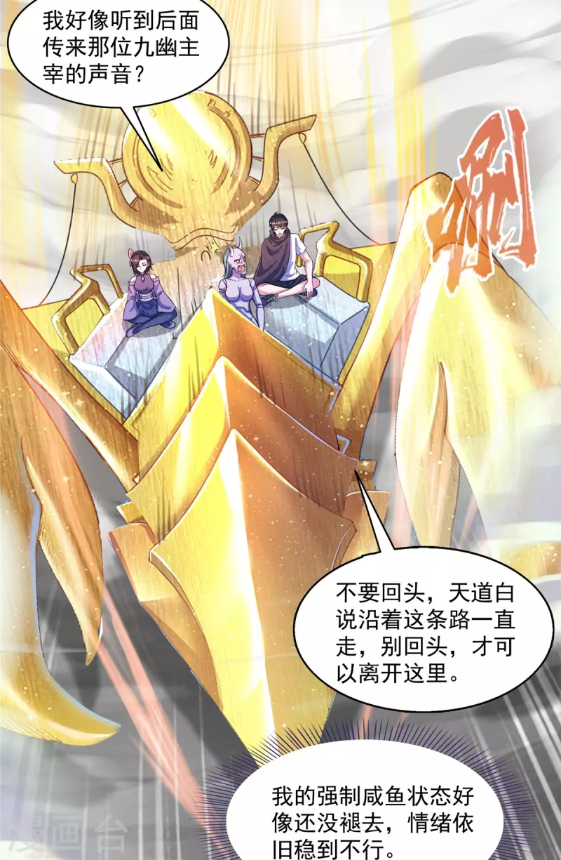 第490话养刀术 第15页