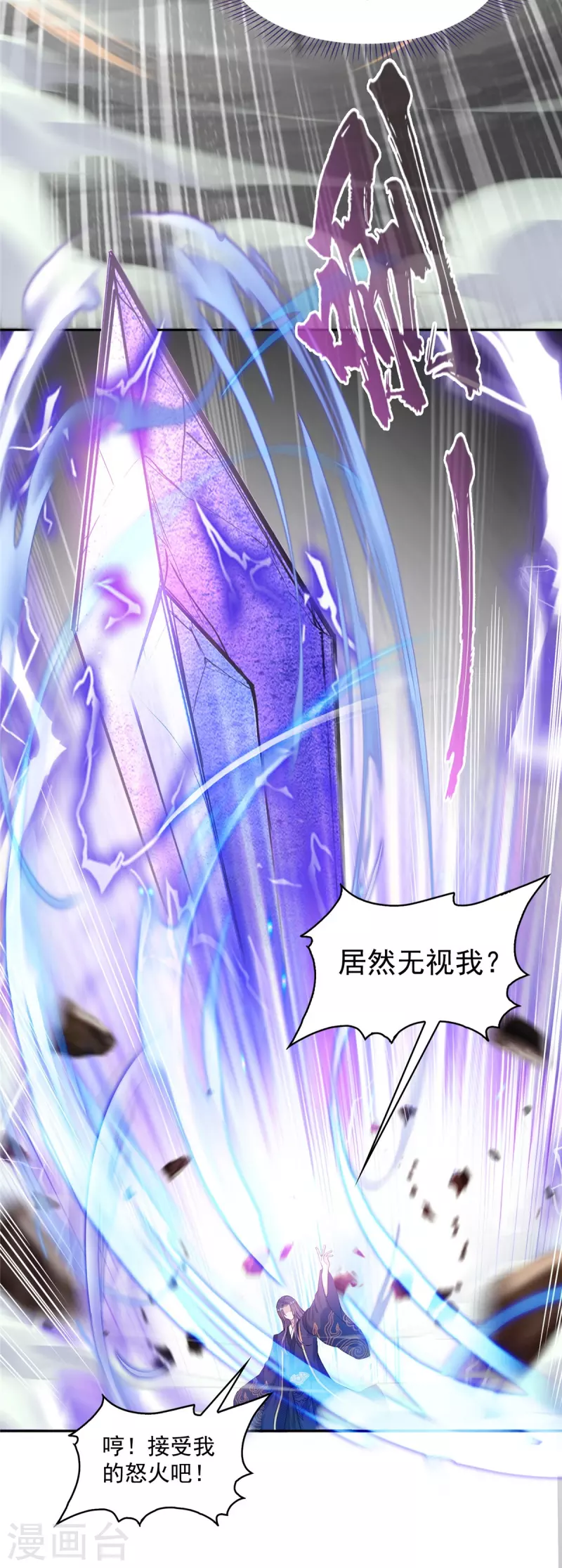 第490话养刀术 第16页