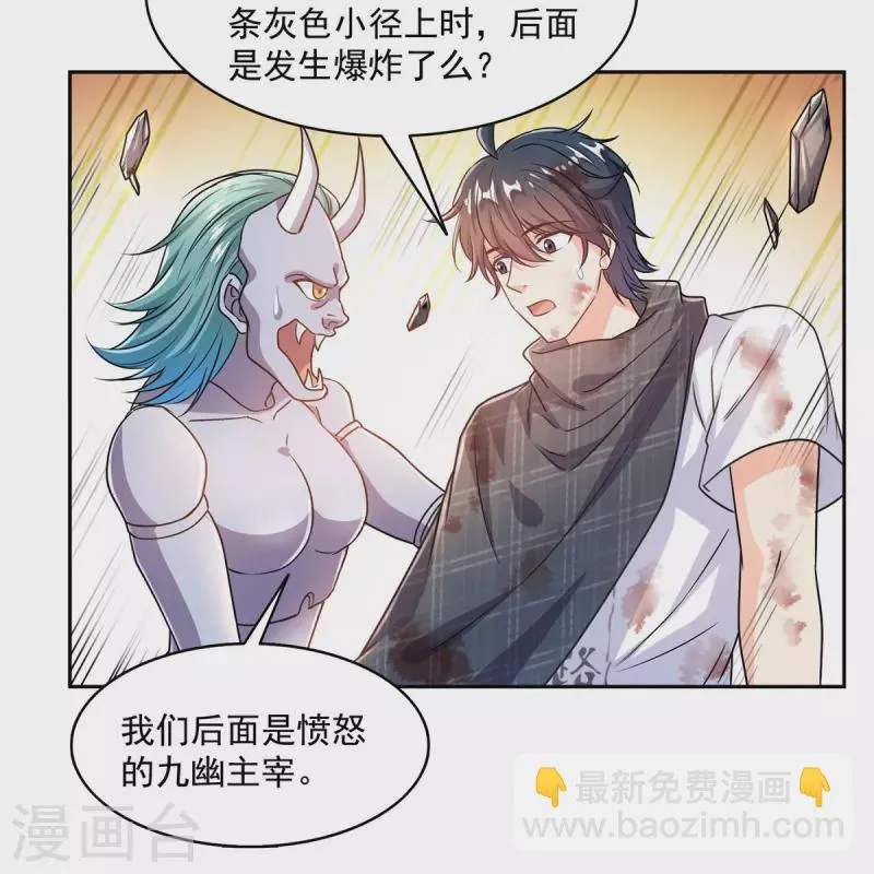 第490话养刀术 第32页