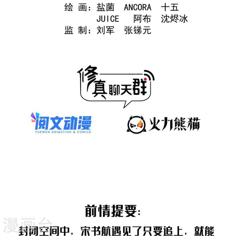 第488话白前辈TWO的腿 第2页