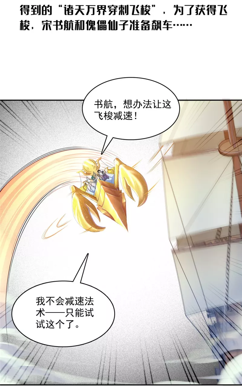第488话白前辈TWO的腿 第3页