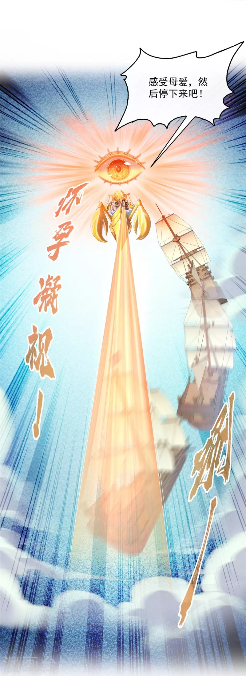 第488话白前辈TWO的腿 第4页