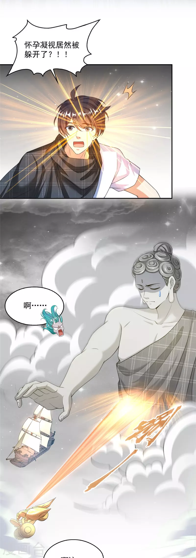 第488话白前辈TWO的腿 第5页