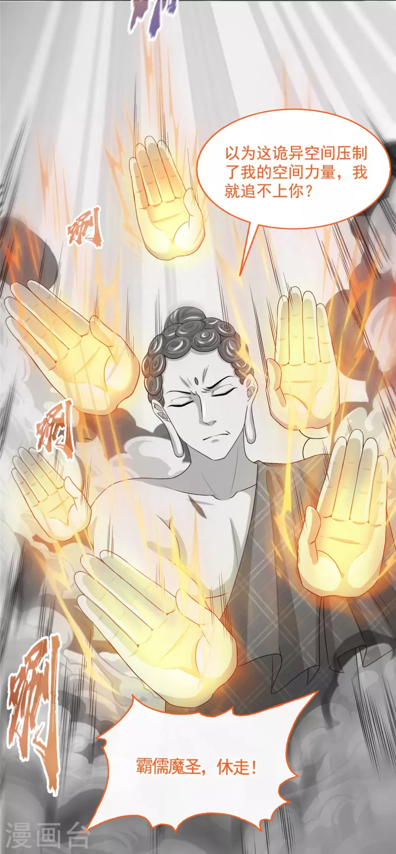 第488话白前辈TWO的腿 第10页