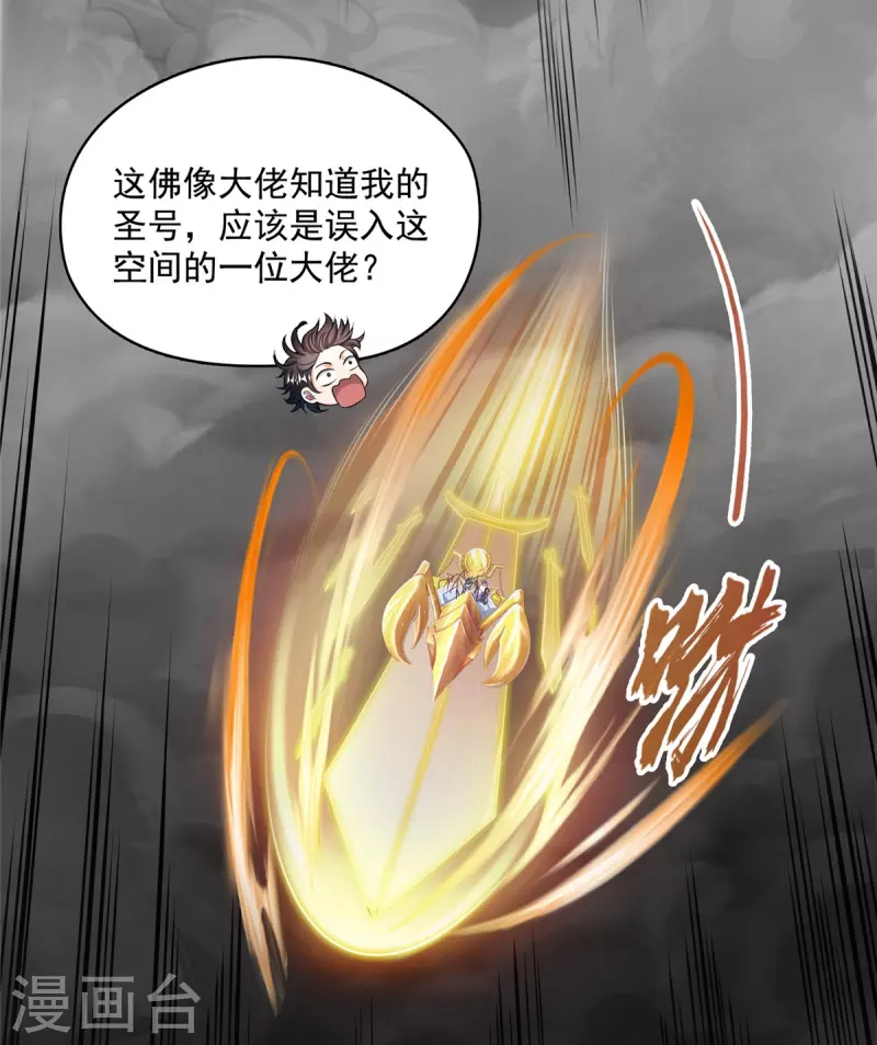 第488话白前辈TWO的腿 第11页