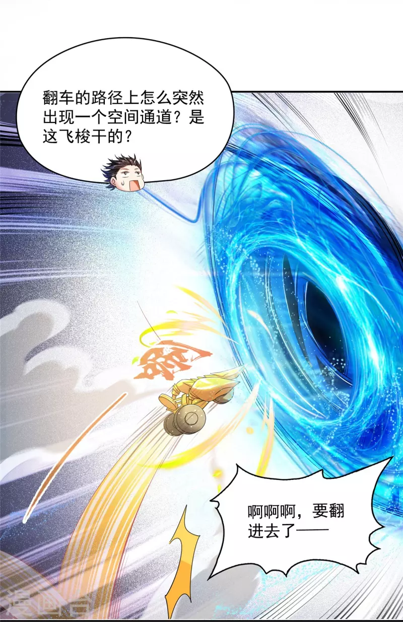 第488话白前辈TWO的腿 第14页