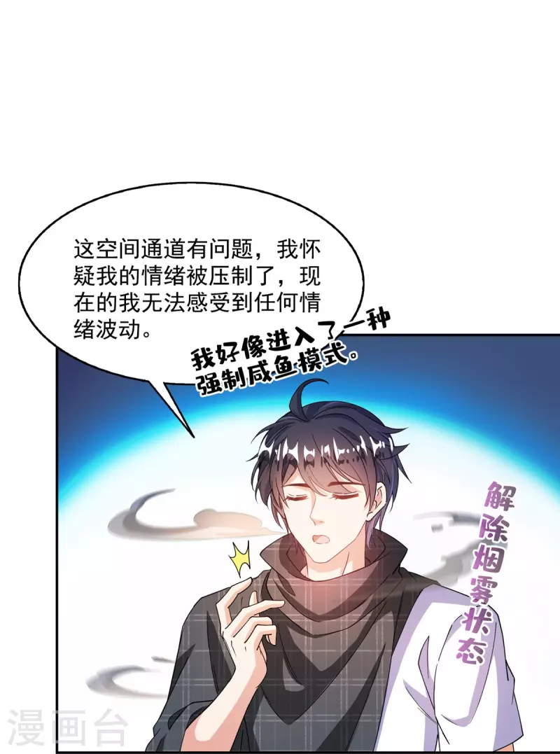 第488话白前辈TWO的腿 第17页