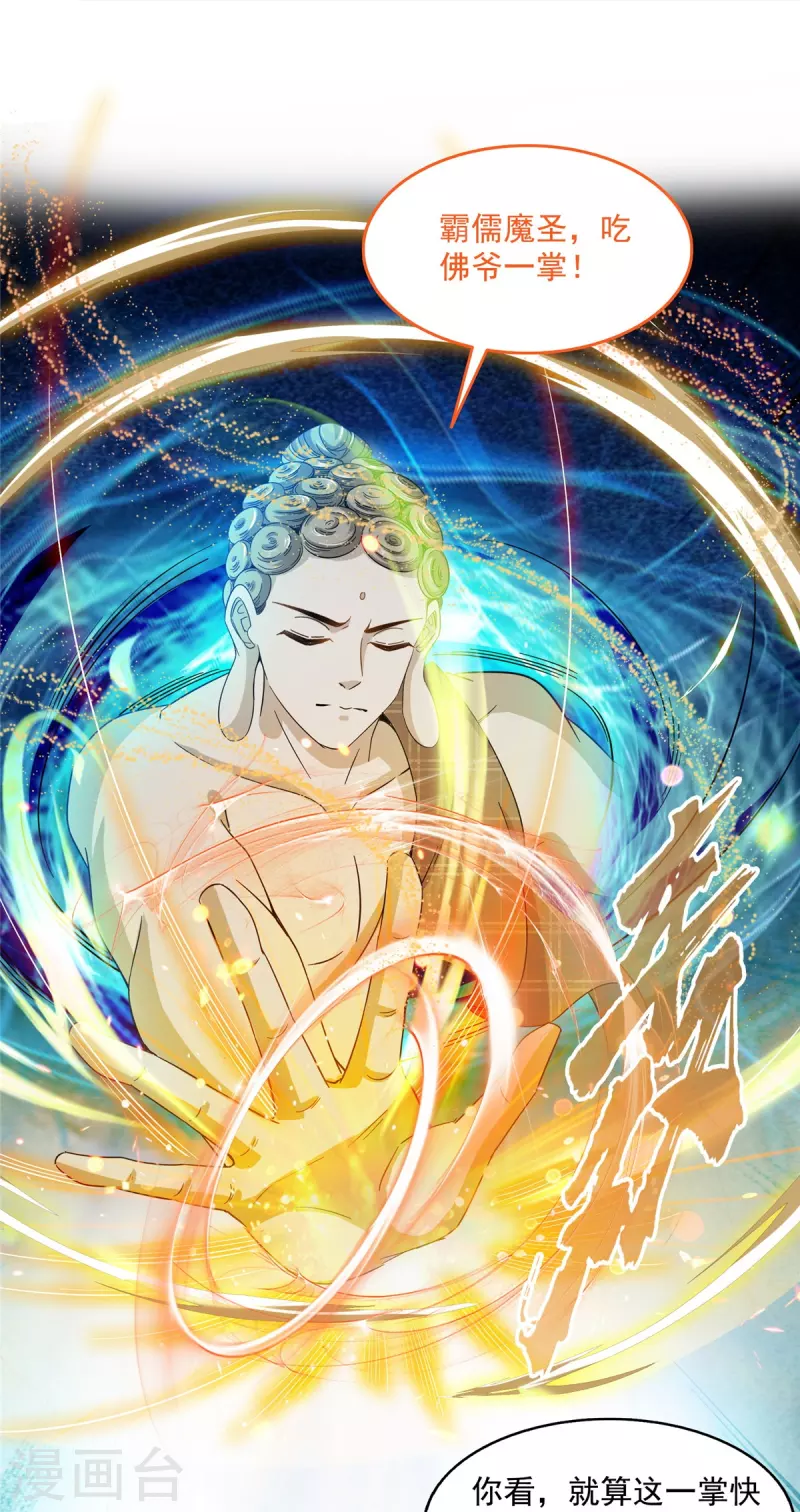 第488话白前辈TWO的腿 第18页