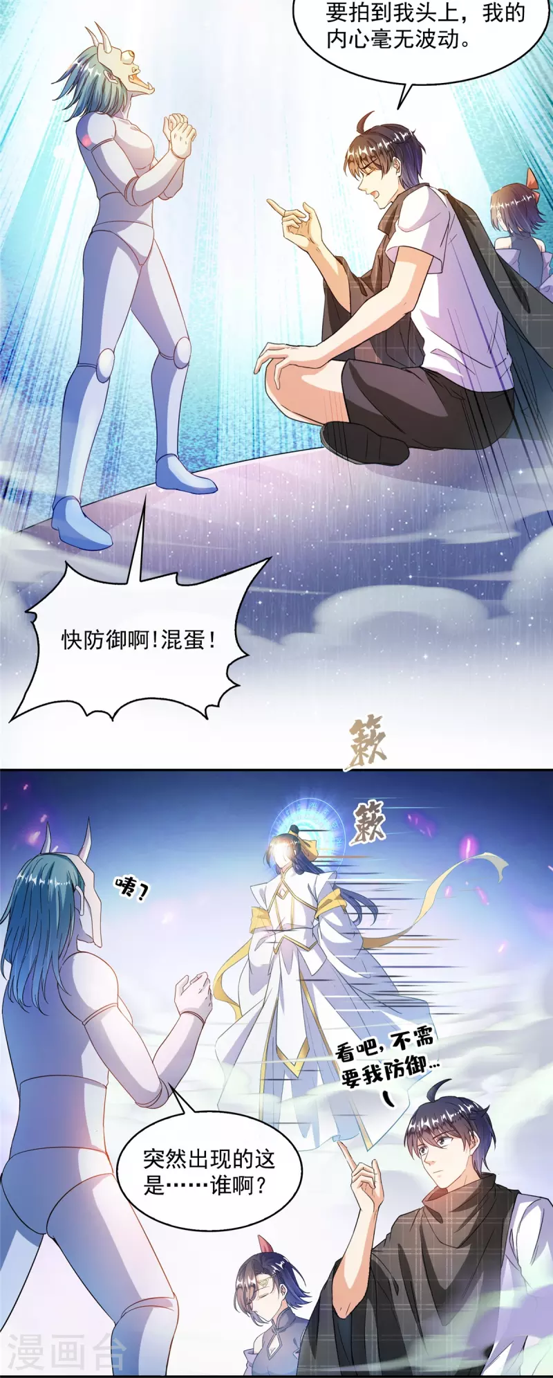 第488话白前辈TWO的腿 第19页