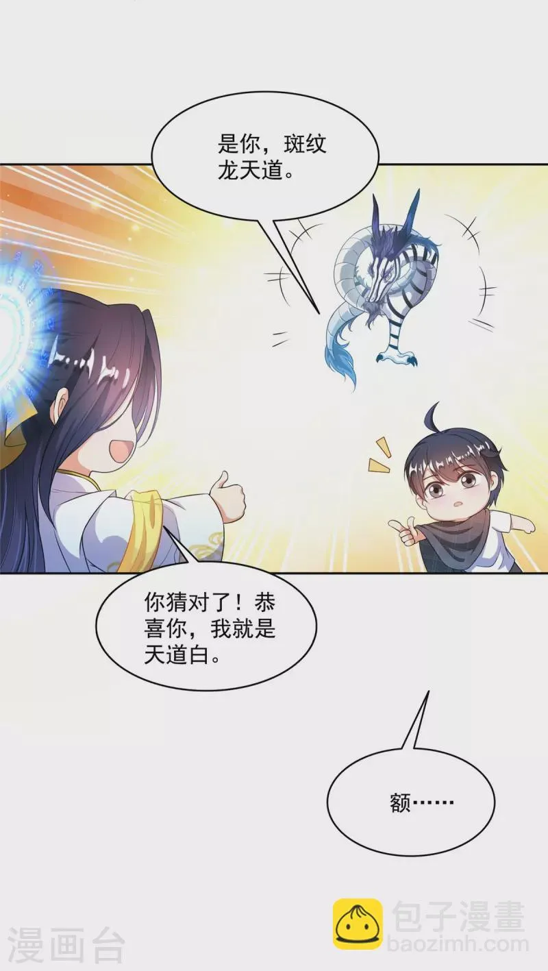 第488话白前辈TWO的腿 第33页