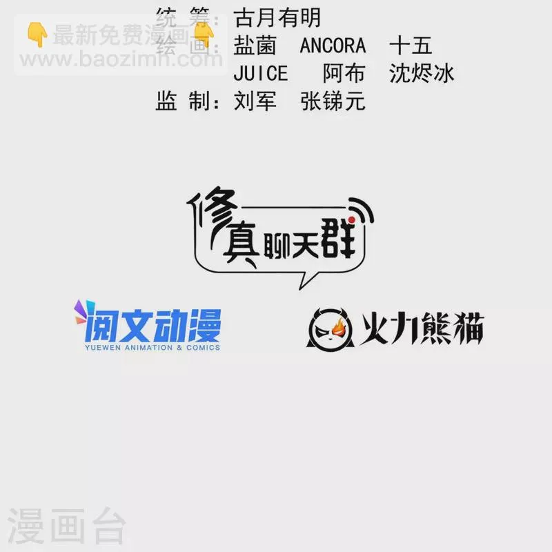 第489话功德道友，彻底消失了 第2页