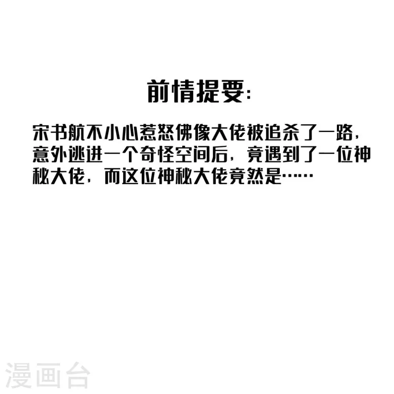 第489话功德道友，彻底消失了 第3页
