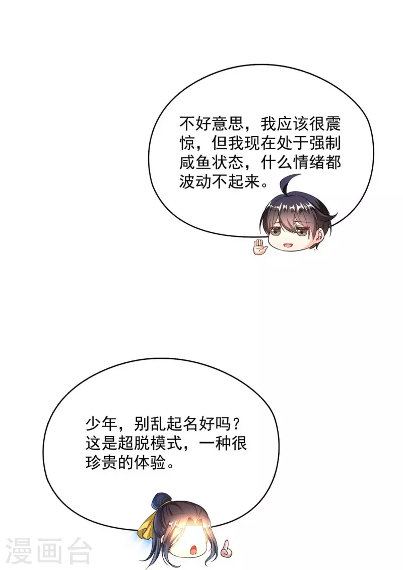 第489话功德道友，彻底消失了 第5页