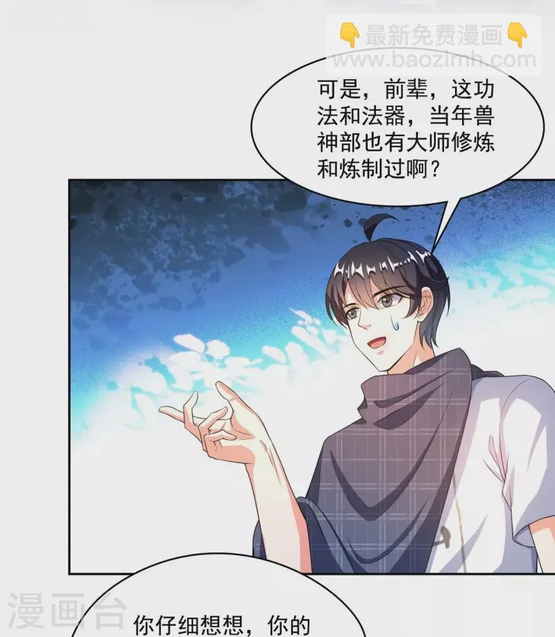 第489话功德道友，彻底消失了 第11页