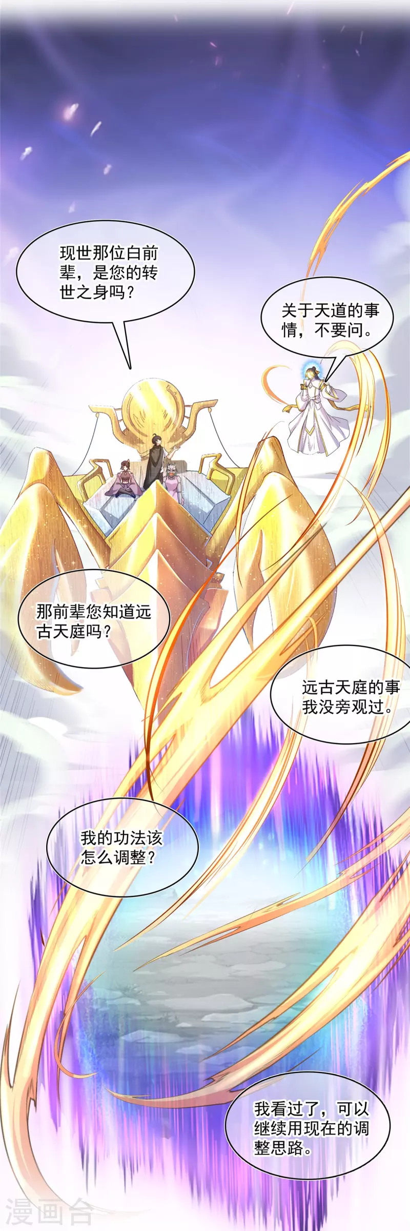第489话功德道友，彻底消失了 第20页
