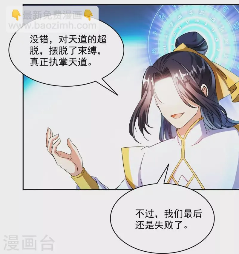 第489话功德道友，彻底消失了 第32页