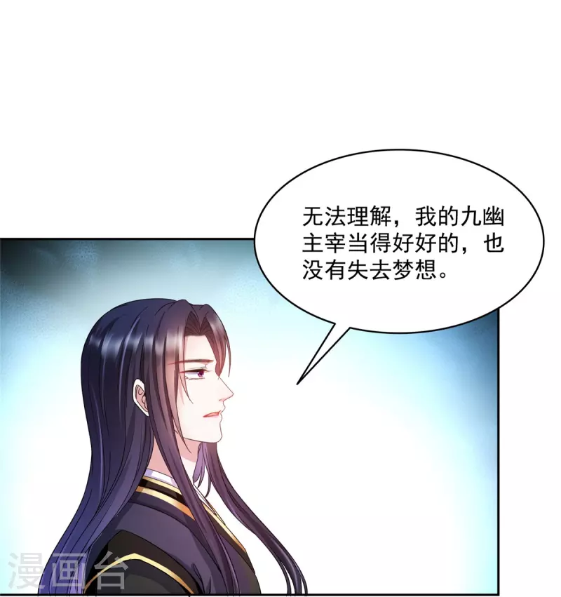 第489话功德道友，彻底消失了 第34页
