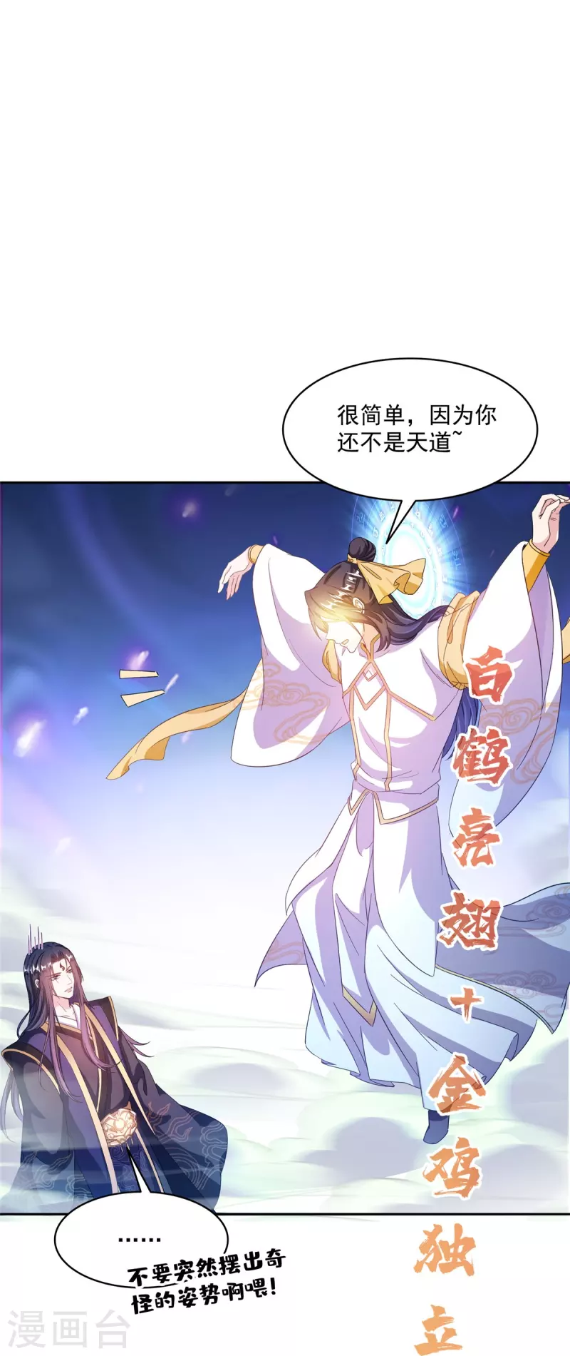 第489话功德道友，彻底消失了 第35页