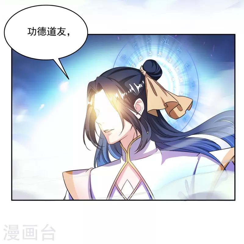 第489话功德道友，彻底消失了 第38页