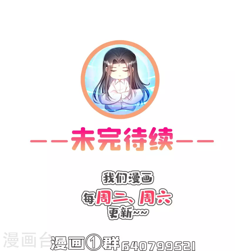 第489话功德道友，彻底消失了 第40页