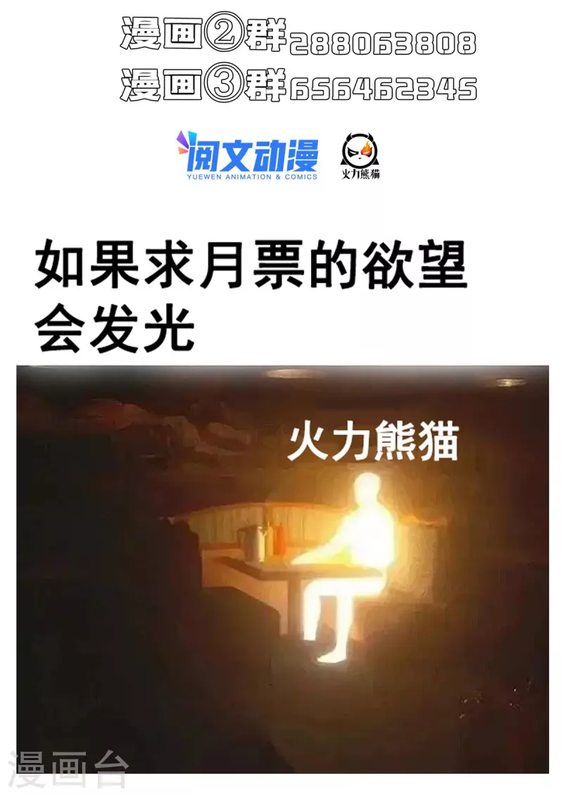 第489话功德道友，彻底消失了 第41页