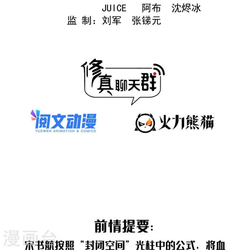 第487话挑衅的飞梭 第2页