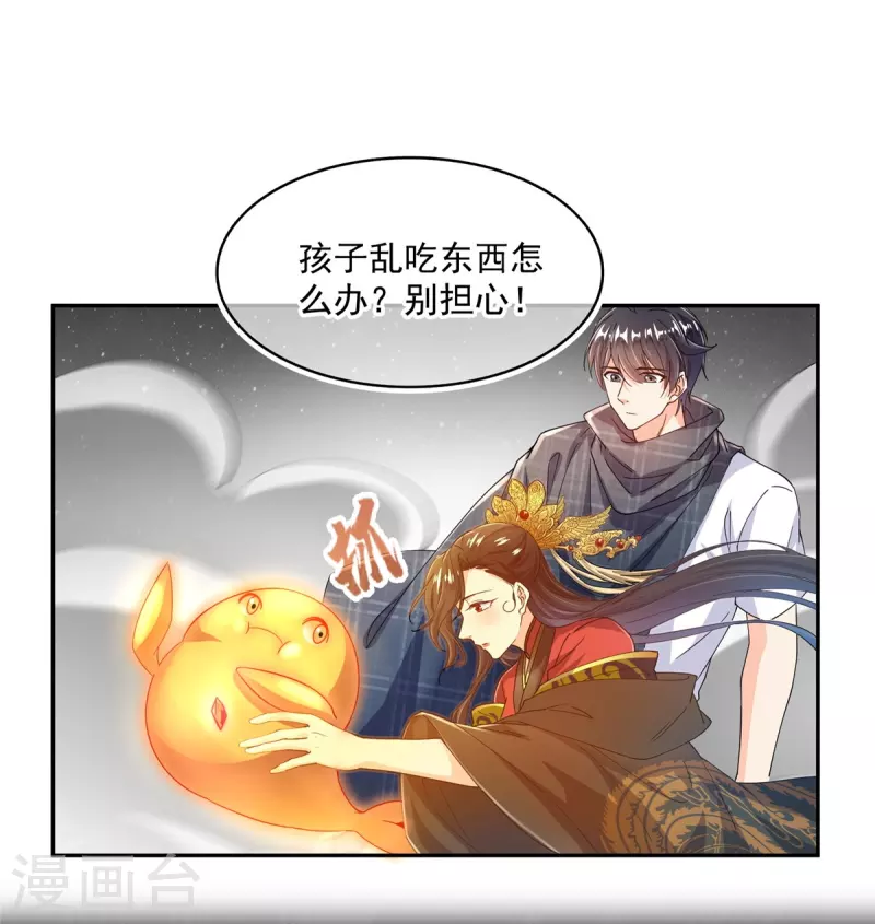 第487话挑衅的飞梭 第9页