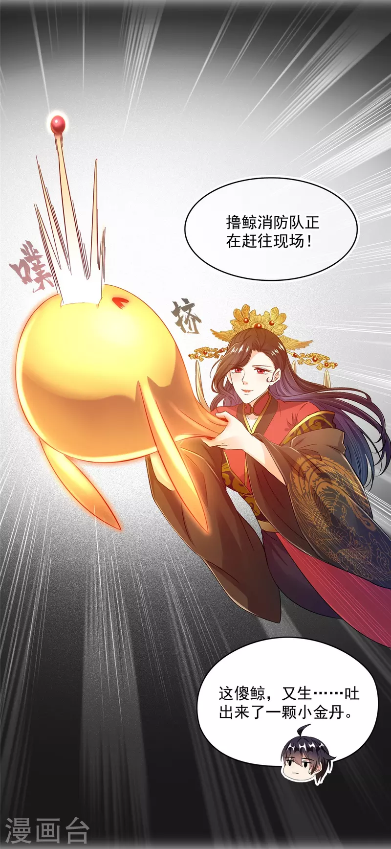 第487话挑衅的飞梭 第10页