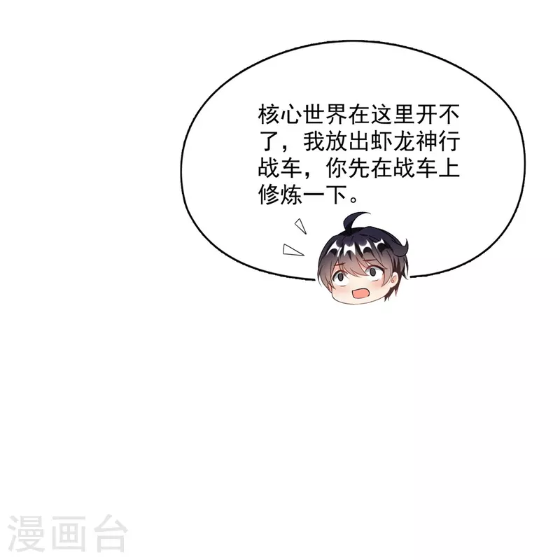第487话挑衅的飞梭 第13页