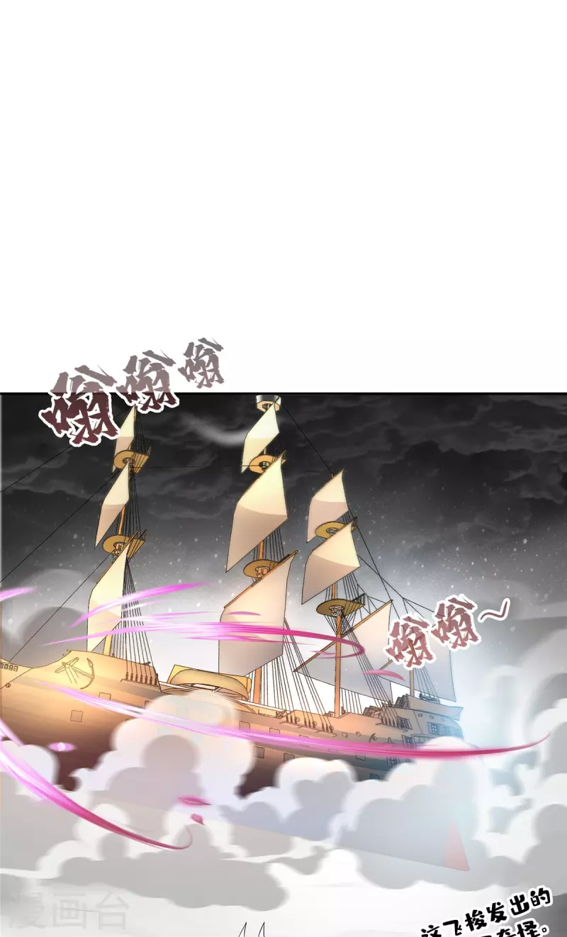 第487话挑衅的飞梭 第16页