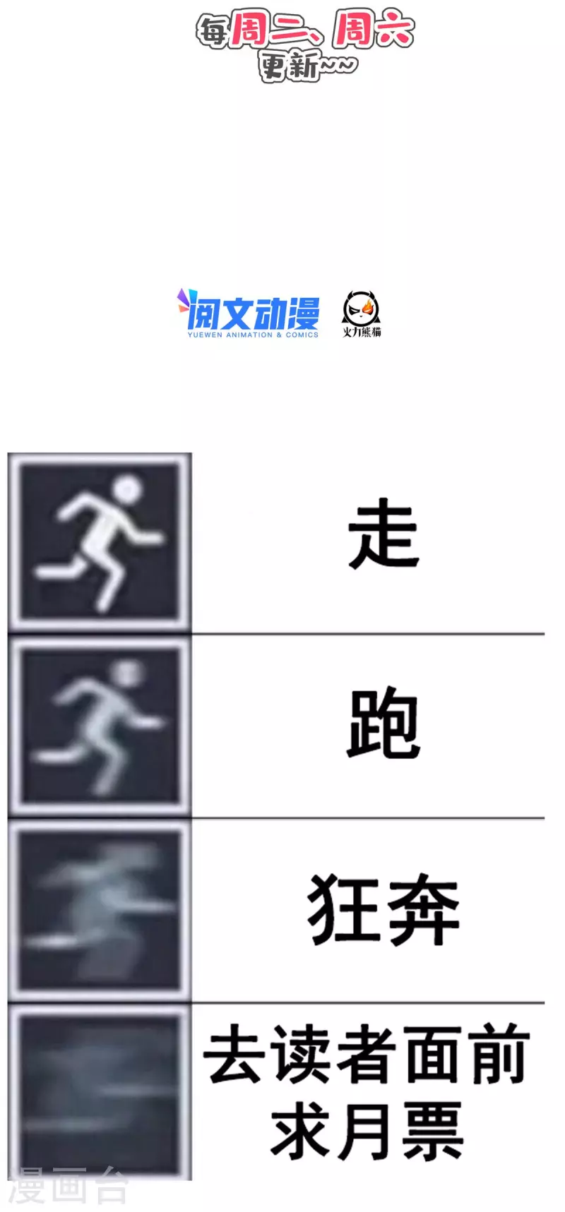 第487话挑衅的飞梭 第36页