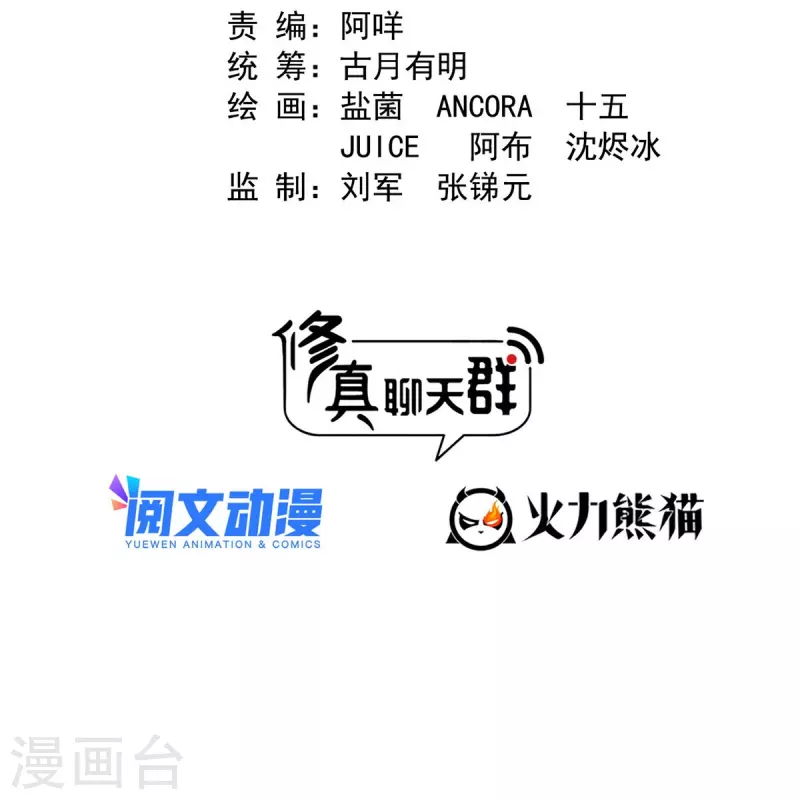 第504话海底遗迹 第2页