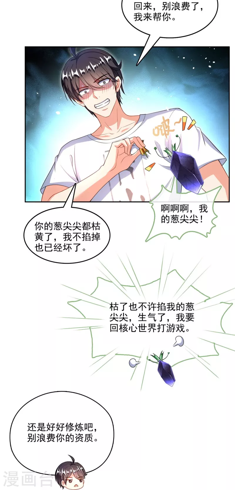 第504话海底遗迹 第6页