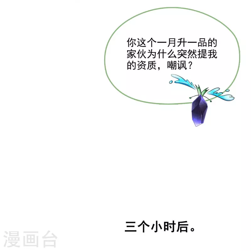 第504话海底遗迹 第7页