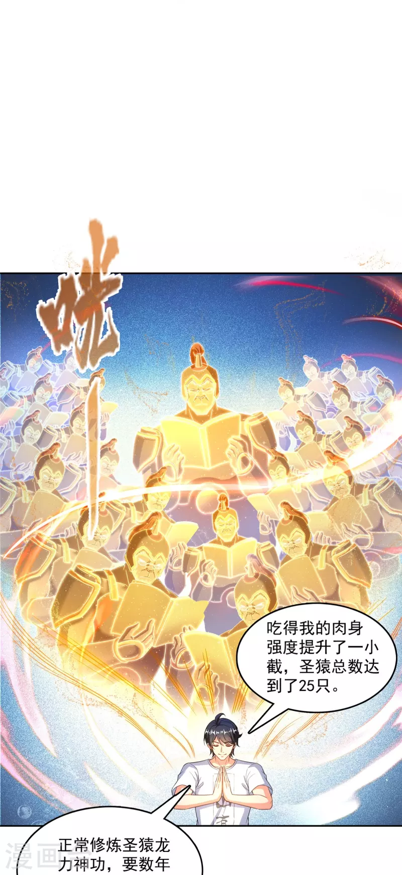 第504话海底遗迹 第9页
