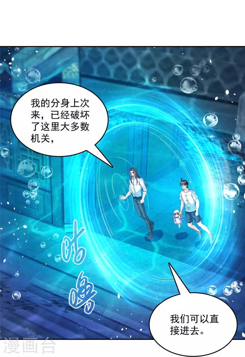 第504话海底遗迹 第11页