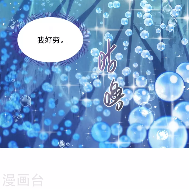 第504话海底遗迹 第13页