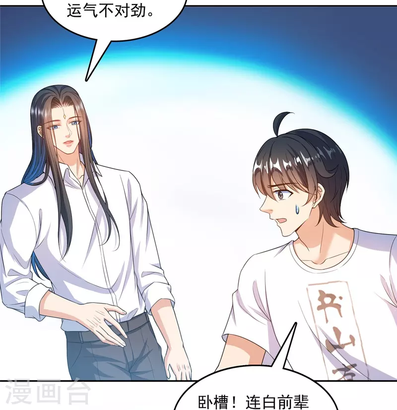 第504话海底遗迹 第16页