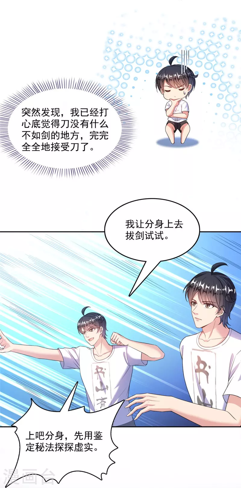 第504话海底遗迹 第25页