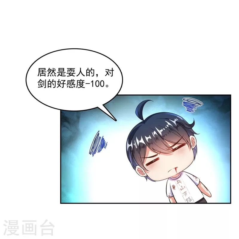 第504话海底遗迹 第27页