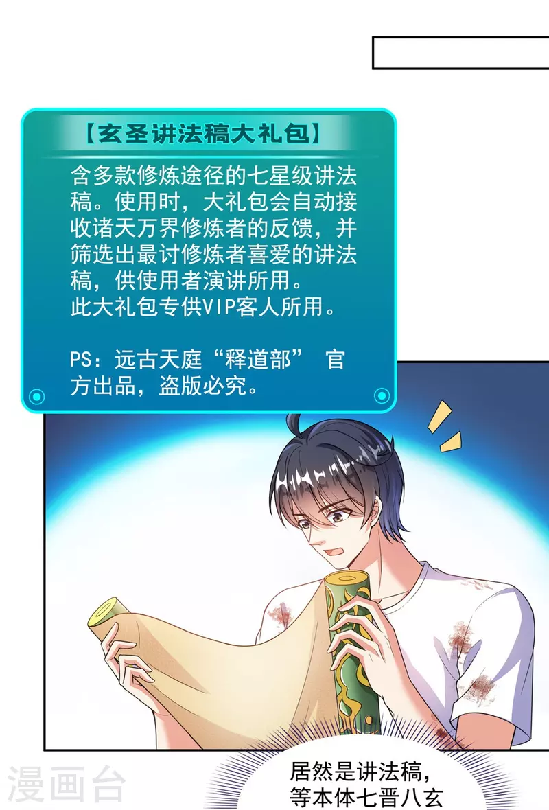 第504话海底遗迹 第30页