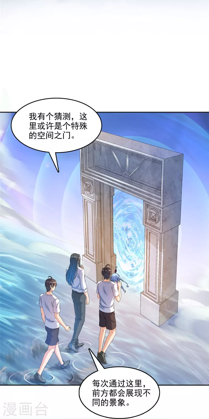 第504话海底遗迹 第32页