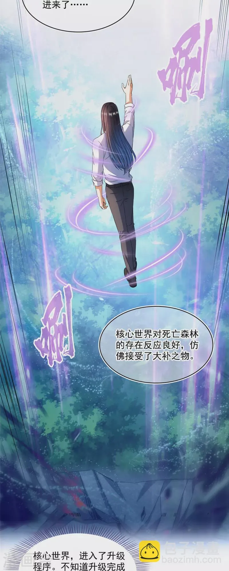 第504话海底遗迹 第39页