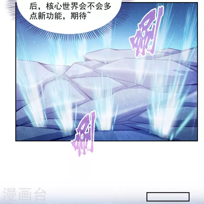 第504话海底遗迹 第40页