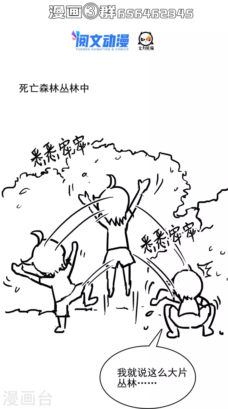 第504话海底遗迹 第43页